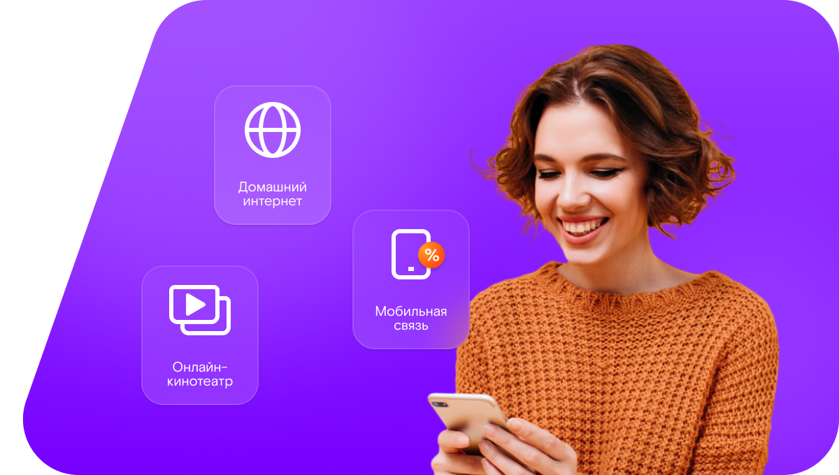 Промо-тарифы Ростелеком в&nbsp;Дальнегорске 